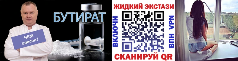 Купить закладки  Суоярви  Бутират GHB 