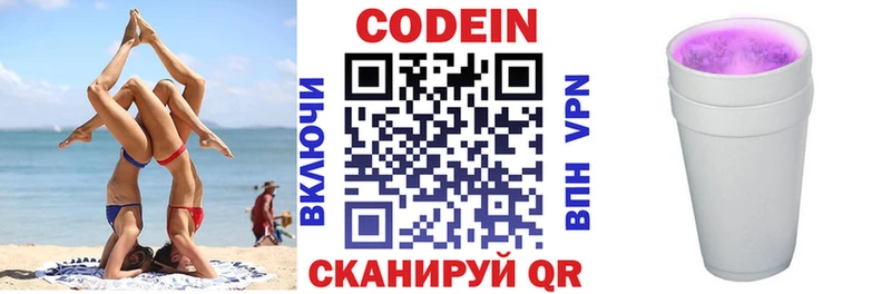 Кодеиновый сироп Lean Purple Drank  Купить где  Суоярви 