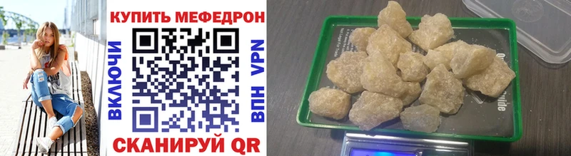 Купить  Суоярви  МЕФ кристаллы 