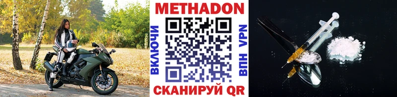 Метадон methadone  Купить закладки  Суоярви 